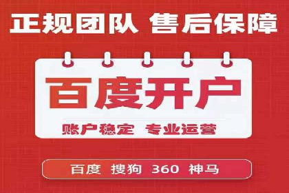 百度竞价托管案例：低成本高回报